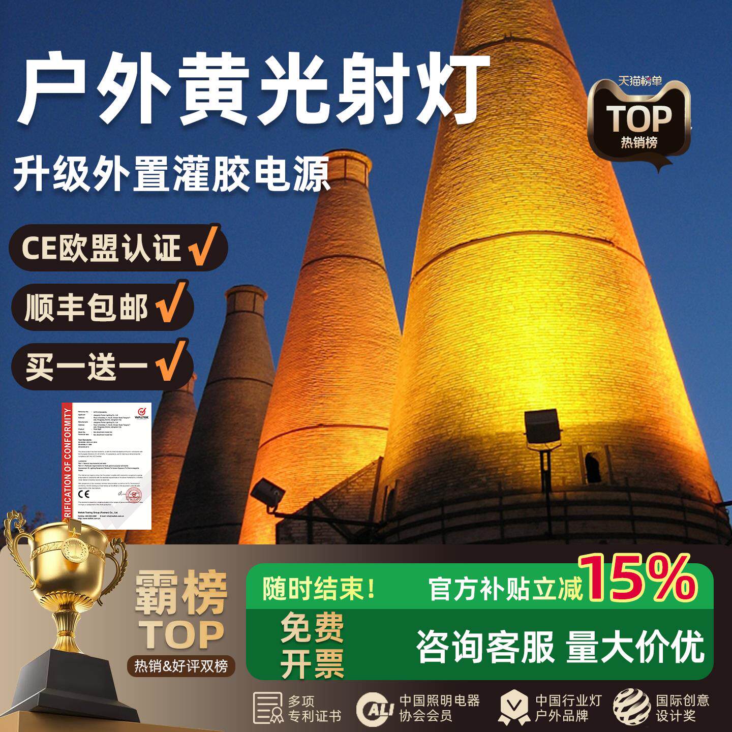 金黄光户外洗墙灯门头灯220v户外防水射灯外墙景观射树投光灯led