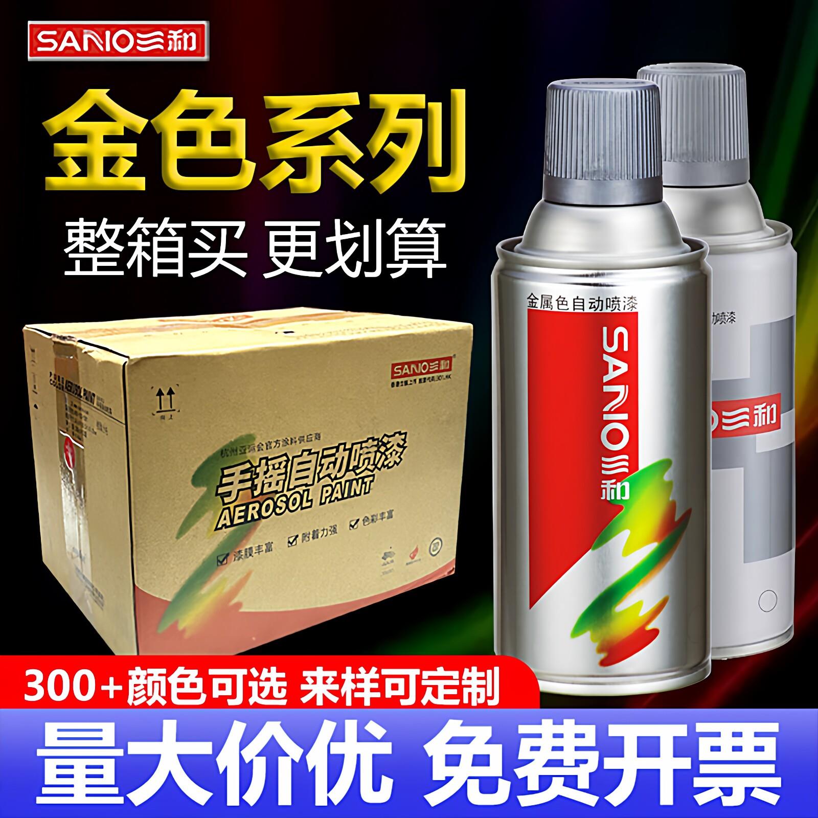 手摇自喷漆金色系列自行车改装大门改色涂鸦墙修补金属漆整箱