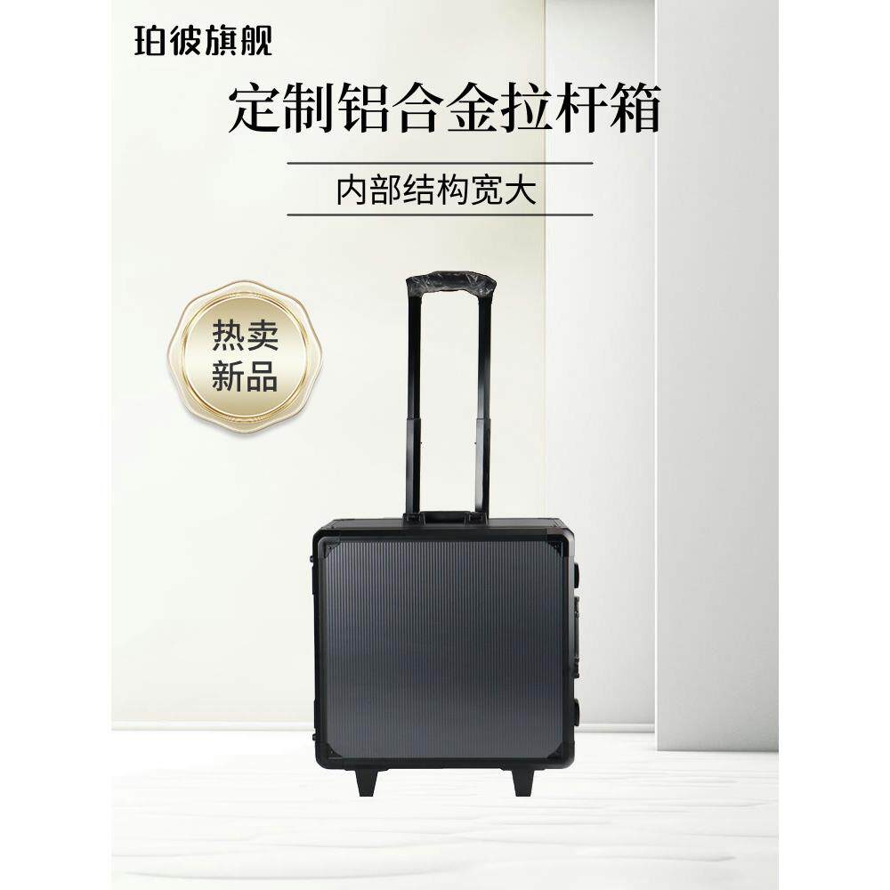 珀彼拉杆箱定制铝合金箱设备仪器零件工具产品外出展示箱铝箱
