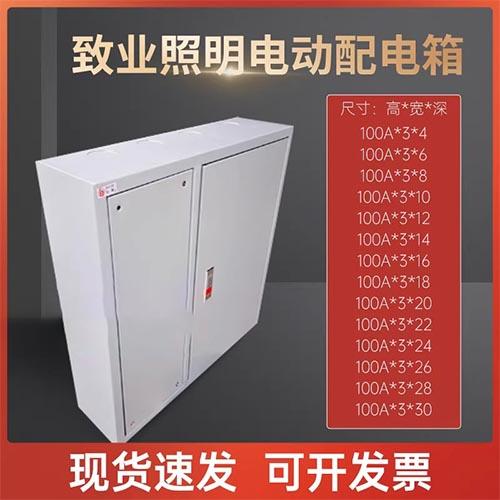 致业双层门总制空开箱照明电气箱强电布线箱箱箱电箱锈不钢箱配电