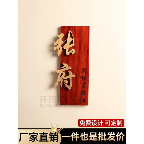 实木雕刻门牌匾创意培训工作室广告牌公司店铺门头木质招牌定制做