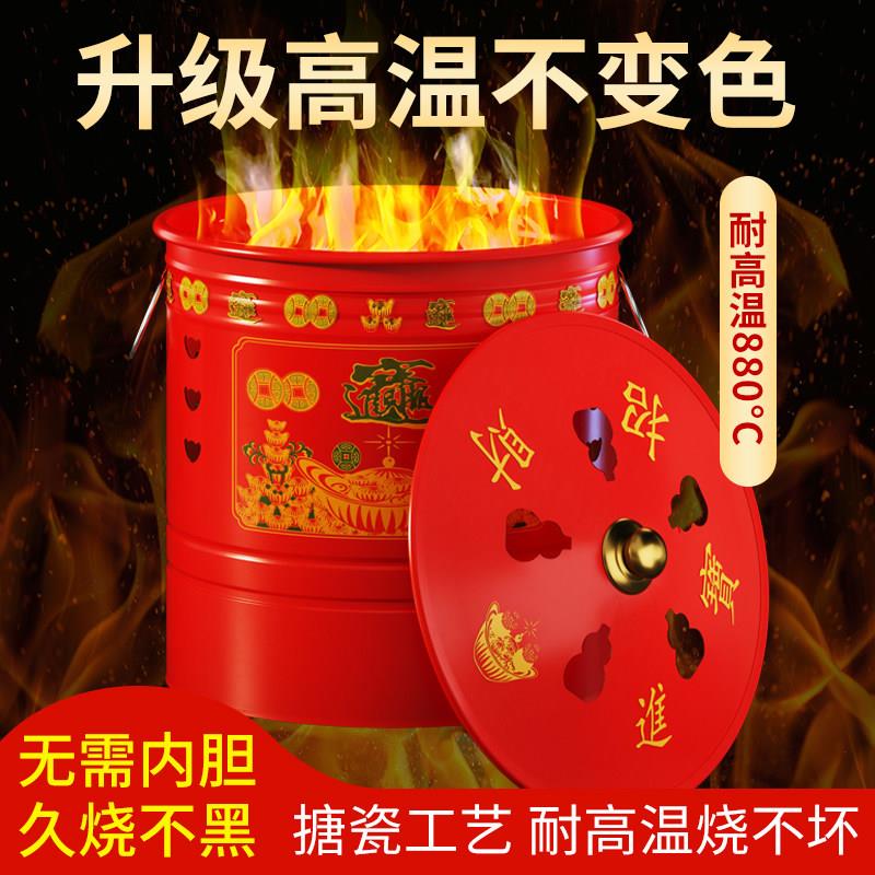 无烟烧纸桶烧元宝桶室内烧火盆焚烧化宝炉烧经烧金桶烧钱纸炉家用
