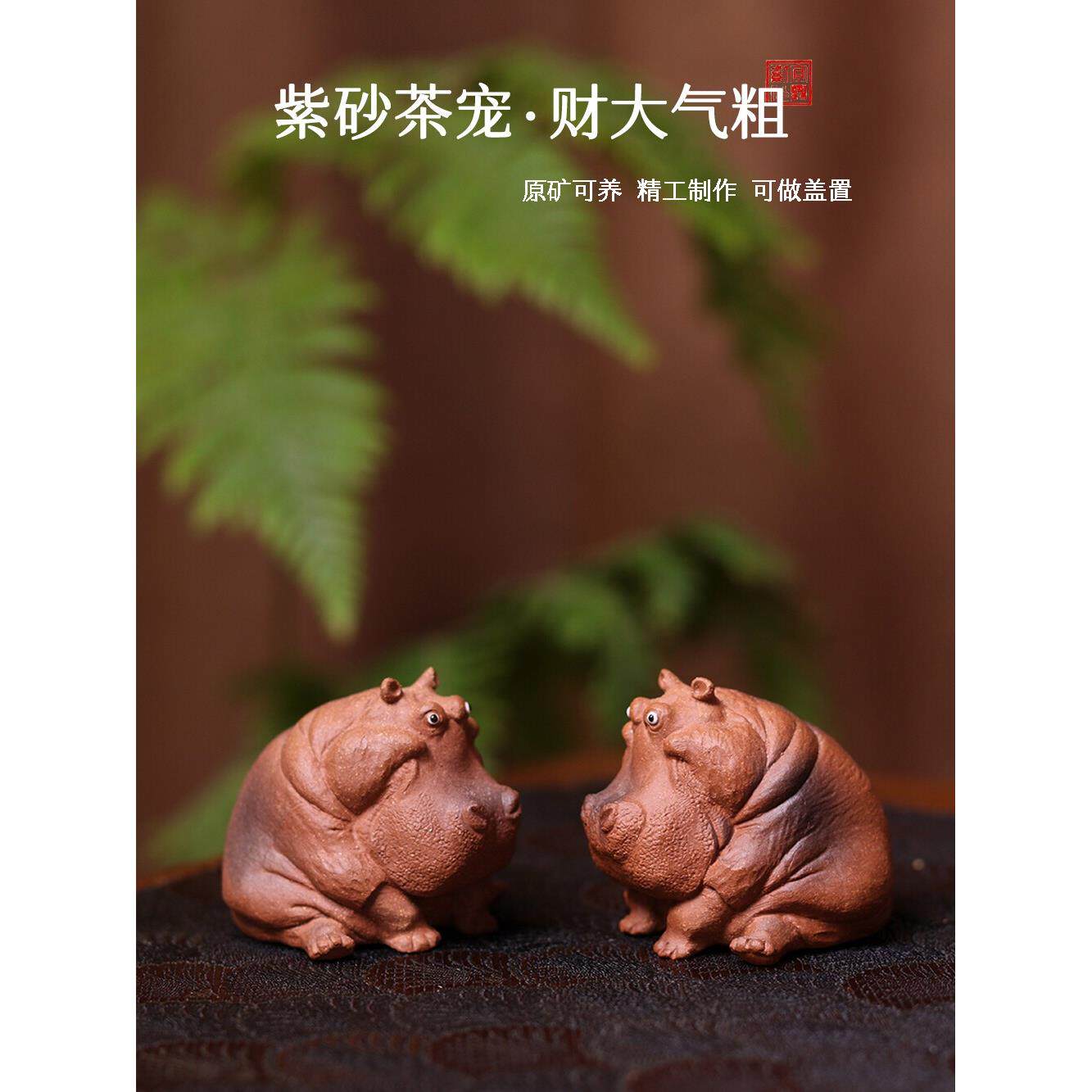 艺辉茶宠河马紫泥精品能养入财宝气质浓茶戏造景茶道饰品茶桌小摆