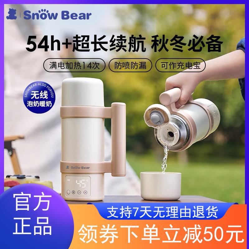 小白熊恒温水壶婴儿专用外出可携式加热保温冲泡奶可烧水调乳器