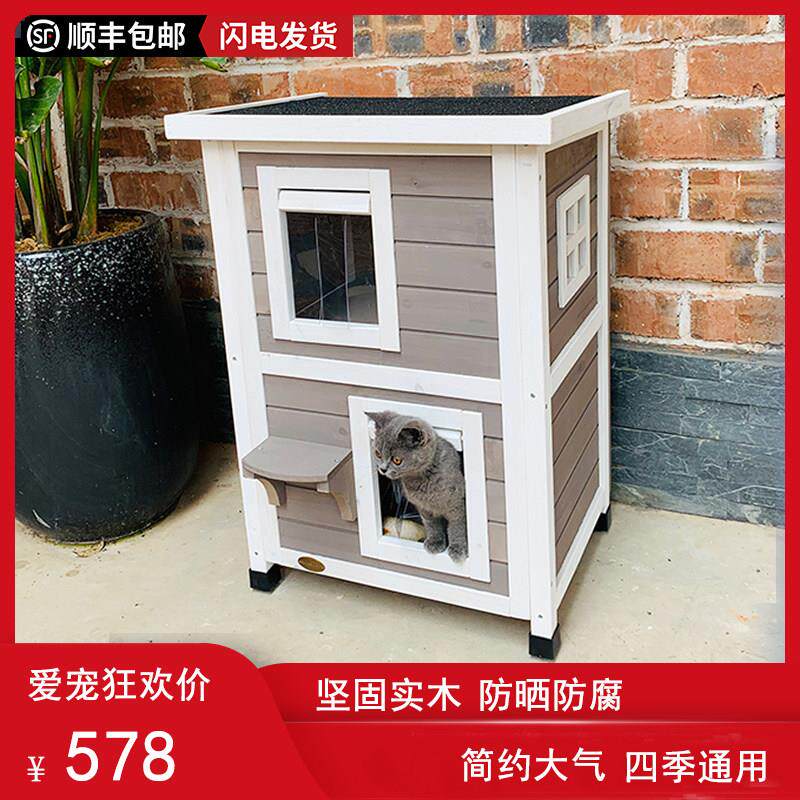 户外室外实木中型小型防雨猫窝双层猫别墅兔窝猫房子网红宠物屋