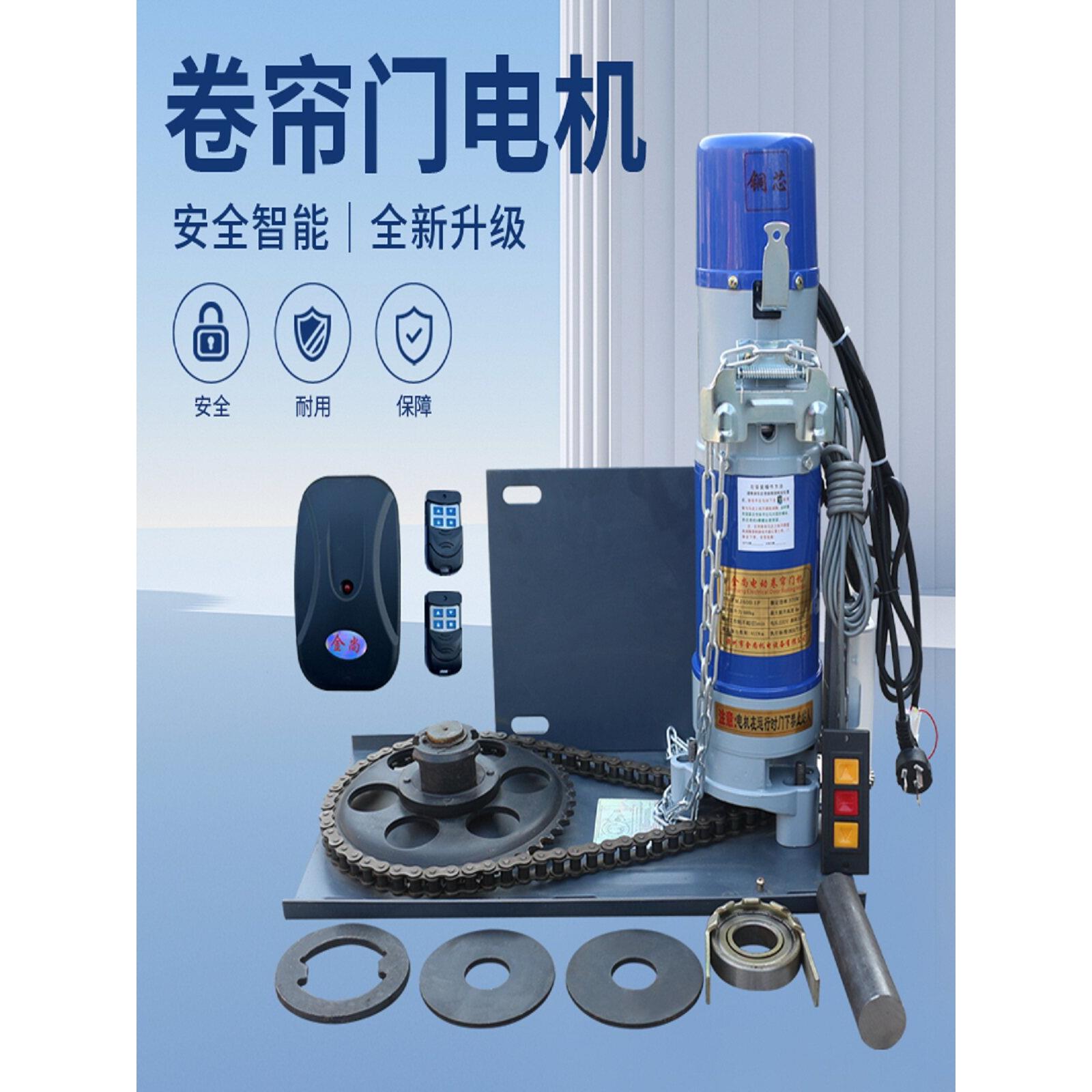 金尚官方正品13年老店厂家直销卷帘门电机卷闸门电动车库门换机头