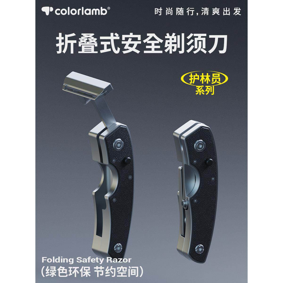 燕阳折叠剃须刀金属手动剃须刀便携式老式安全胡子刀片男士礼盒