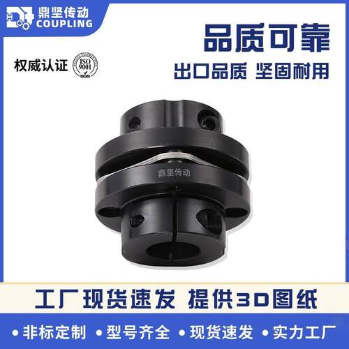 DKAM单台阶式夹紧膜片联轴器步进伺服DKA11电机连接轴器DBN11伺服
