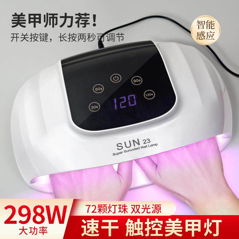 美甲灯大功率速干 干led光疗红光照灯不黑手美甲店专用烘干 干烤