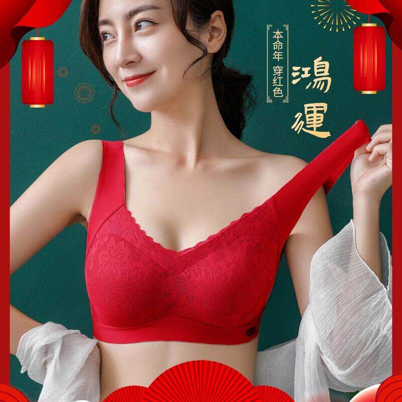 本命年红色文胸无痕美背内衣2026马年新款背心式无钢圈聚拢胸罩女