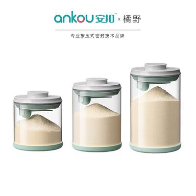 安扣密封罐玻璃奶粉罐便携外出婴儿防潮储存罐奶粉盒分装盒米粉盒