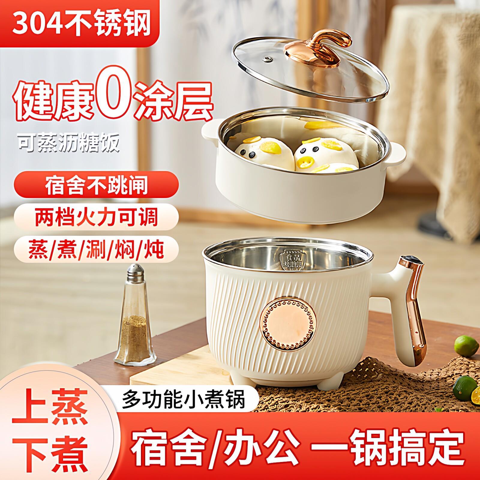 304不锈钢电热杯电煮杯烧水杯迷你煮粥杯旅行可携式小型加热杯