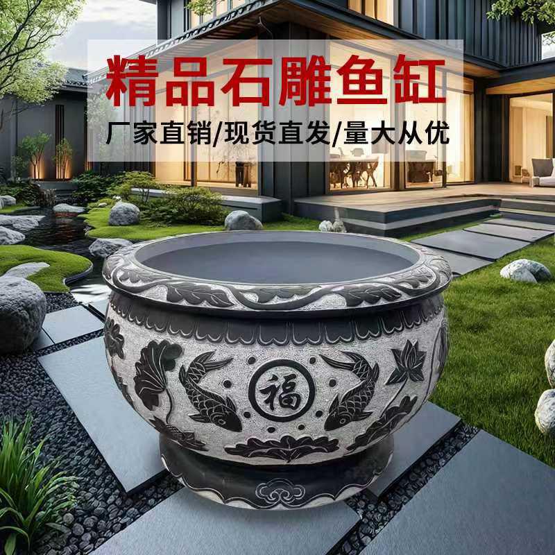 曲阳石雕鱼缸仿古青石福字石缸花盆室内庭院养鱼荷花缸门海大水缸