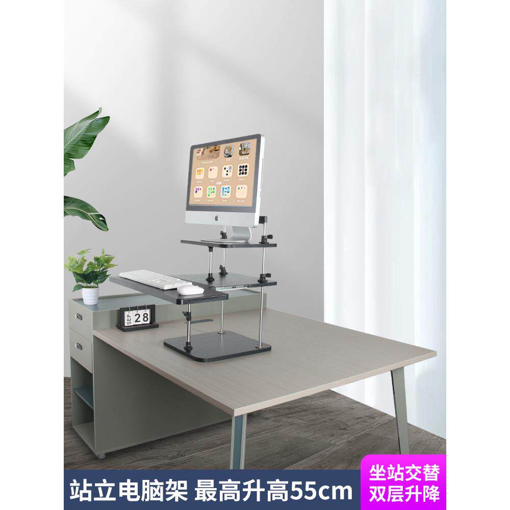 站立式办公站立式办公电脑站立式显示器桌面增高可调搁架桌