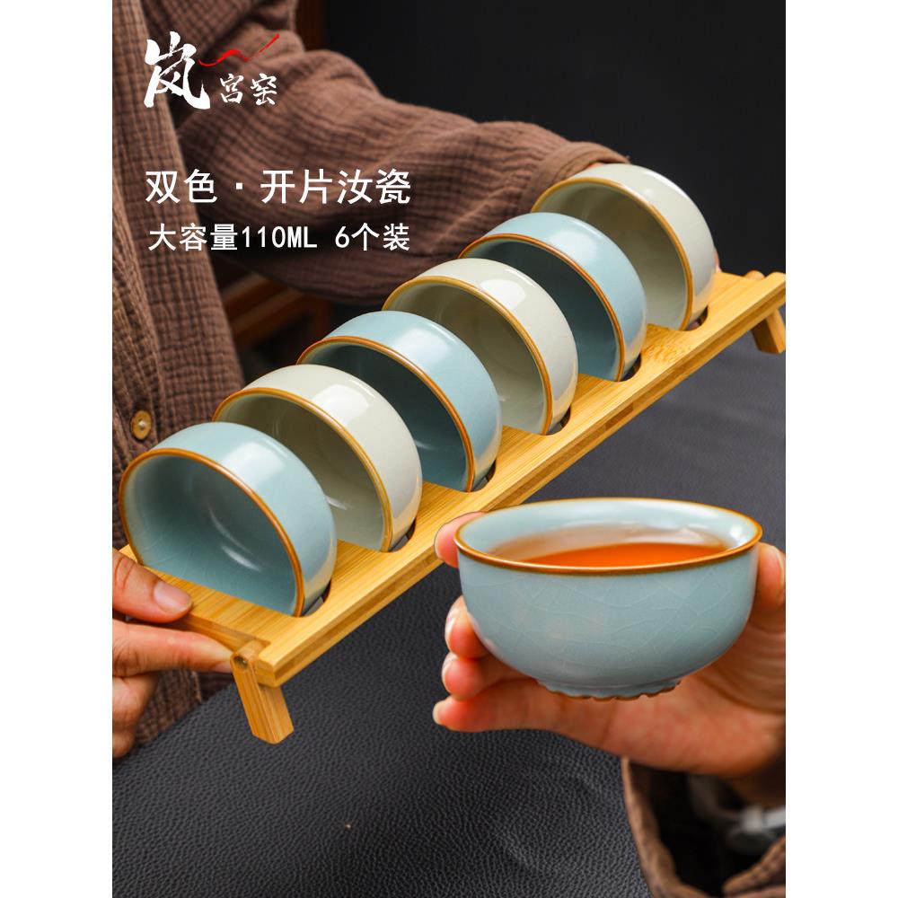 高端大型开式汝窑大师杯茶杯一套6套家用饮茶茶具小茶碗陶瓷裂纹