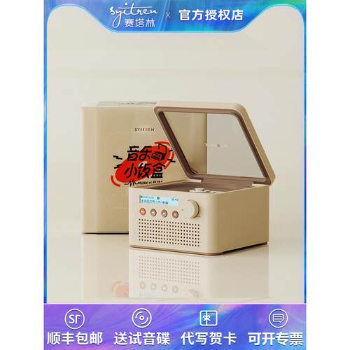 syitren/赛塔林R200覆古cd机播放器音响双向蓝牙高音质专辑一体机