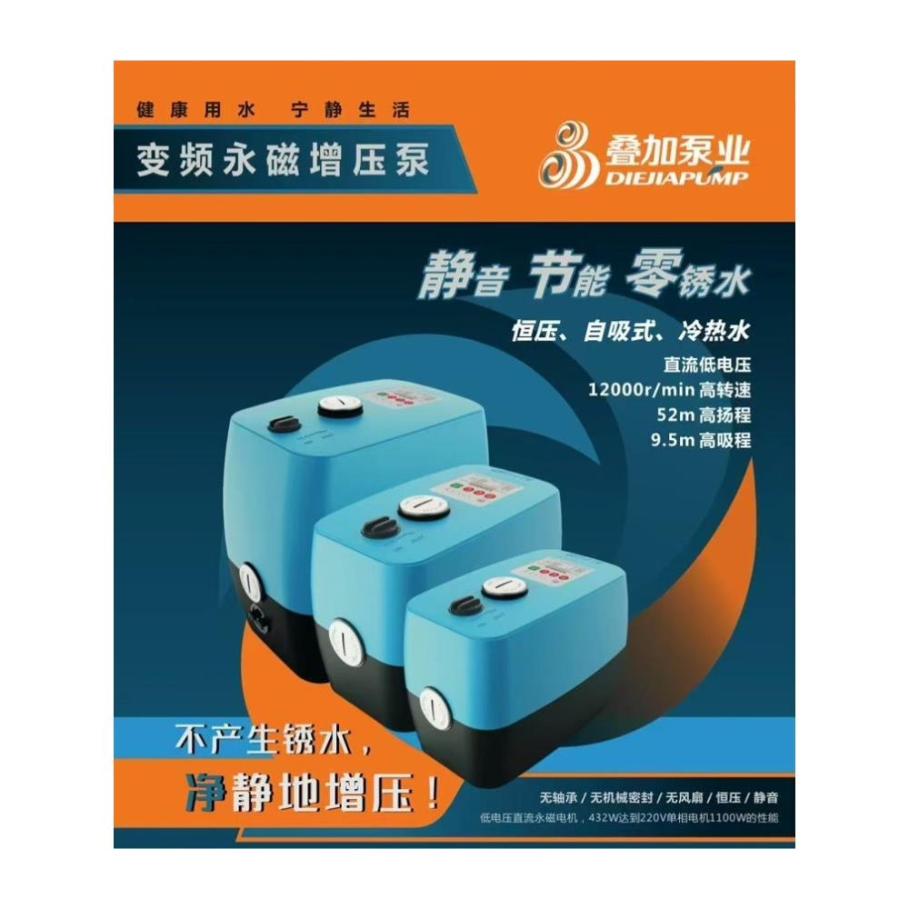 增压泵家用全自动变频永磁恒压静音管道自吸加压水泵220V