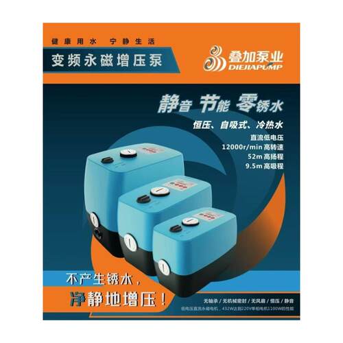 增压泵家用全自动变频永磁恒压静音管道自吸加压水泵220V