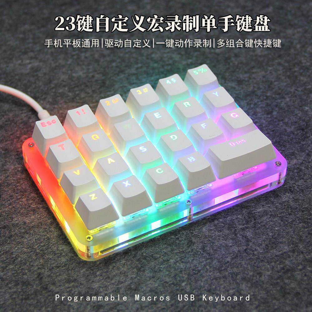 自定义机械键盘23键单手宏录制绘图设计财务静音黑白RGB游戏键盘