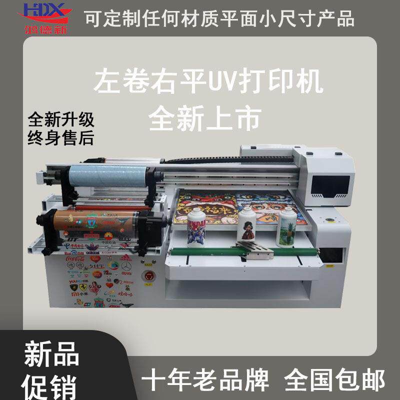 新款左卷右平uv印表机手机保护壳水晶标圆柱三喷头高落差多功能喷