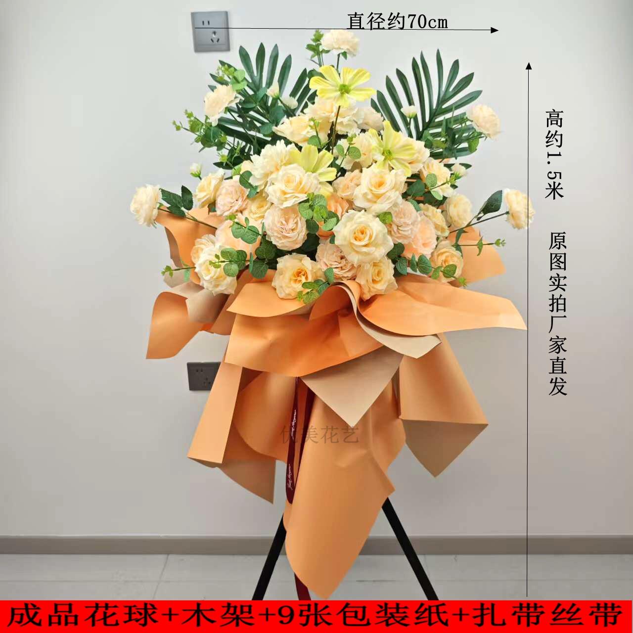 开业花篮三脚架仿真花商场橱窗车展活动交车装饰布置开业花篮花艺