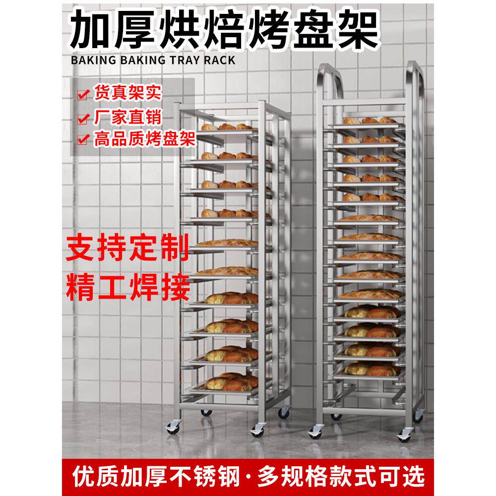 加厚不锈钢烤盘架烘焙蛋糕面包架烤箱置物架晾网架铝合金架子商用