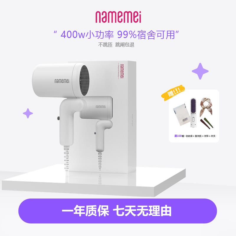 娜么 么美小功率吹风机小型迷你折叠可携式儿童吹风机吹风机家用