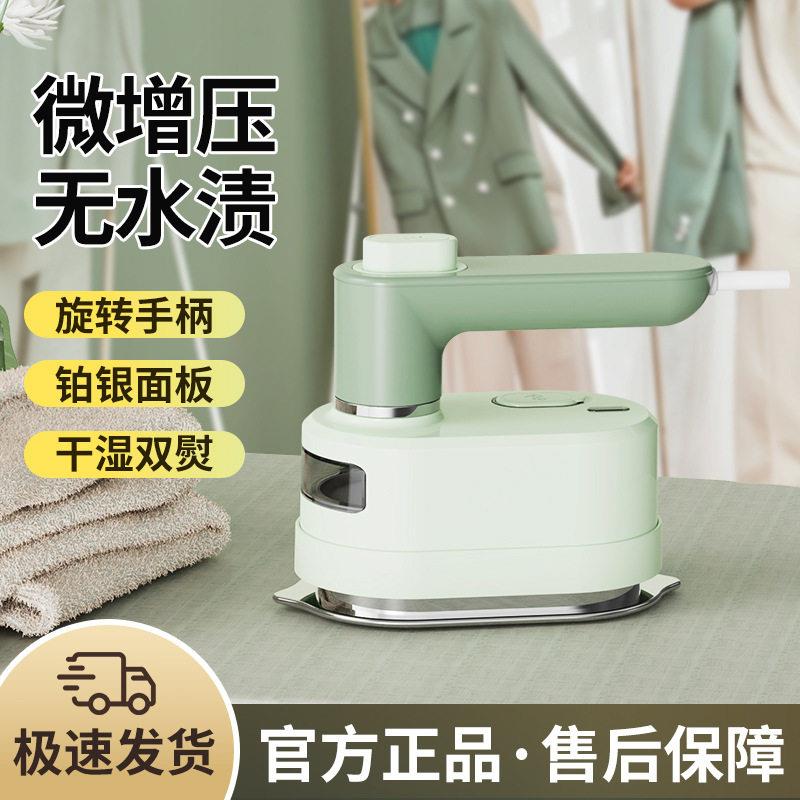拓寻熨斗机全自动衣服的立式便携式蒸汽手持2025新款挂烫家用小型