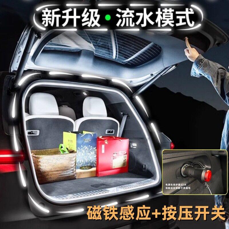 车载点烟器照明灯汽车后备箱灯磁铁自动感应尾箱照明灯LED照明灯