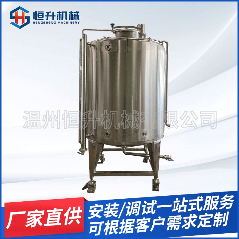 厂家直供啤酒罐发酵罐配料罐 带称重模块储酒罐加工