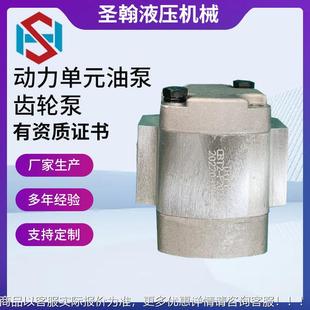 油泵 凯卓立飞翼动力单元 齿轮泵 2.5 汽车尾板动力单元