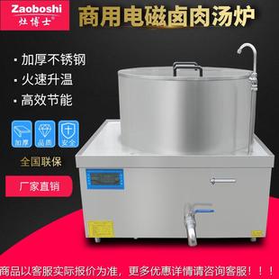 酒店电热设备 商用电磁炉 一体式 汤炉超高汤锅 卤肉汤食品加工炉