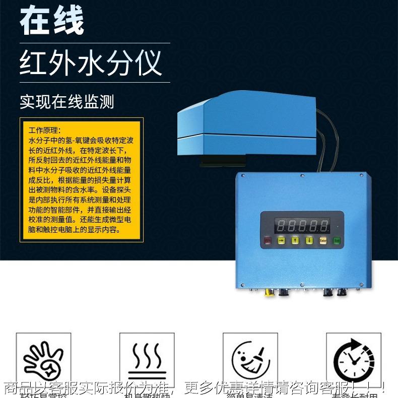 红外在线水分测定仪木板纸张布料煤炭钢铁矿石碳含水份测试仪