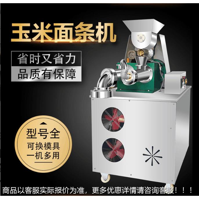 湖南多功能杂粮荞麦冷面加工机械自熟玉米面条机商用自动米粉米线