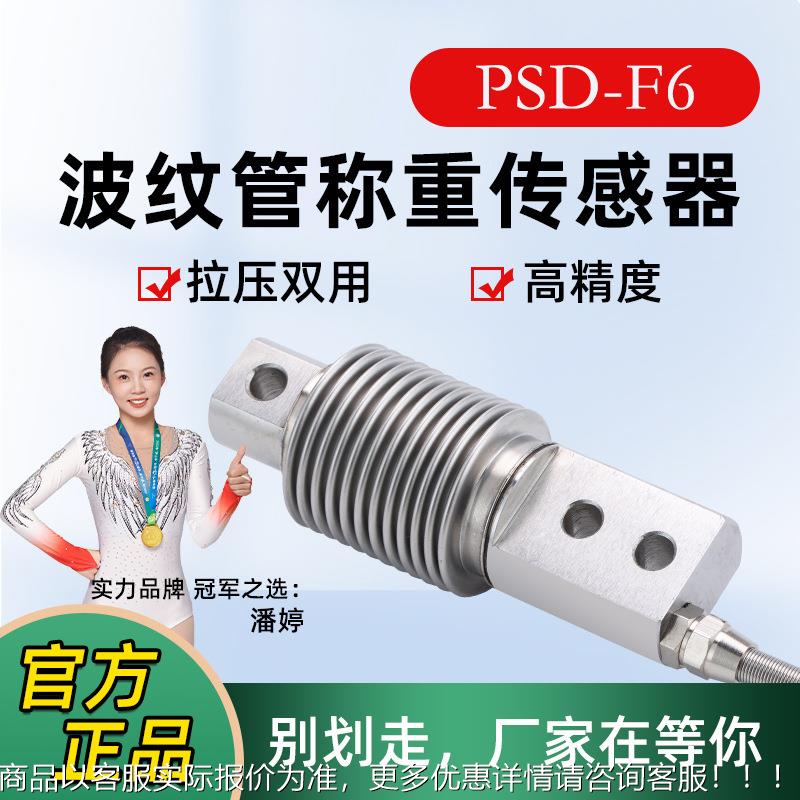 波纹管称重传感器100高精度电子皮带秤6测拉压力电子秤