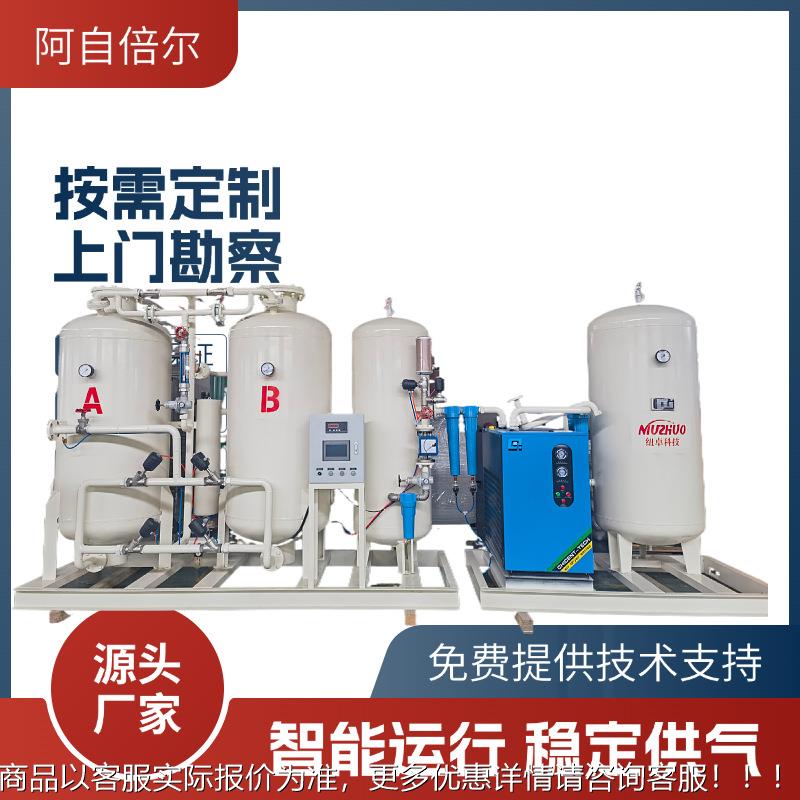 制氧机高原酒店宾馆弥散供氧污水处理氧设备生物发酵用工业制氧机