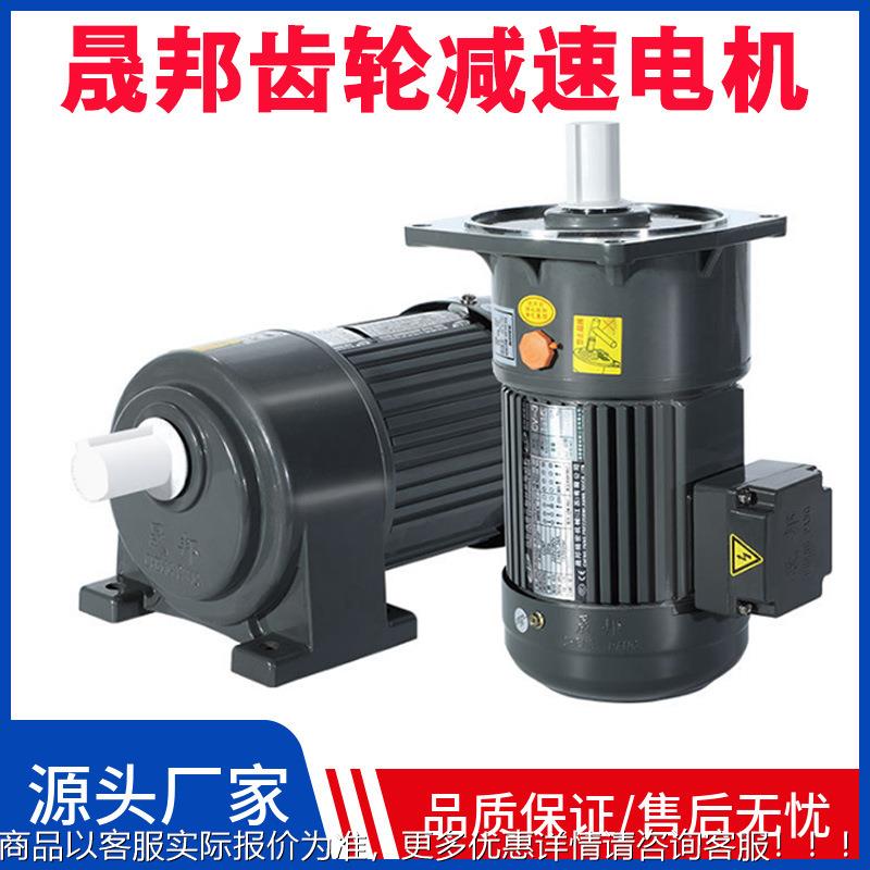机生产线设备减-速流水线电机CH22400-5S三相减速CH22-400马达电
