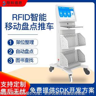 智能移動盤點車圖書檔案高效盤點設備靈活存取自動識別系統