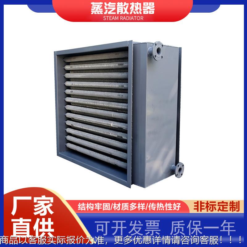 空气蒸汽散热器铝翅片管导热油热风机换热器热交换器工业热交换器
