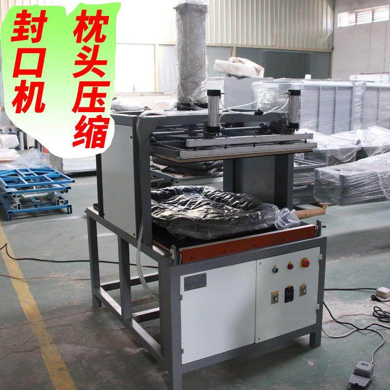 源头厂家压缩封口包装机适合服装棉被枕头抱枕坐垫宠物狗窝封口机,纺织面料/辅料/配套,其他纺织机械,淘宝优惠券,粉丝福利购,淘宝优惠卷