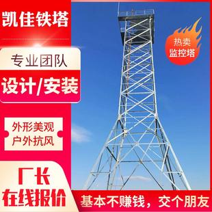 监控塔执勤放哨不锈钢岗哨哨所塔森林防火监控塔瞭望铁塔观光铁塔