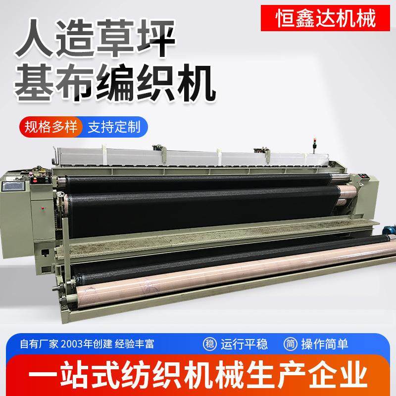 山东人造草坪地毯用PP基布织机地毯底布纱窗织机PE编织布机器,纺织面料/辅料/配套,其他纺织机械,淘宝优惠券,粉丝福利购,淘宝优惠卷