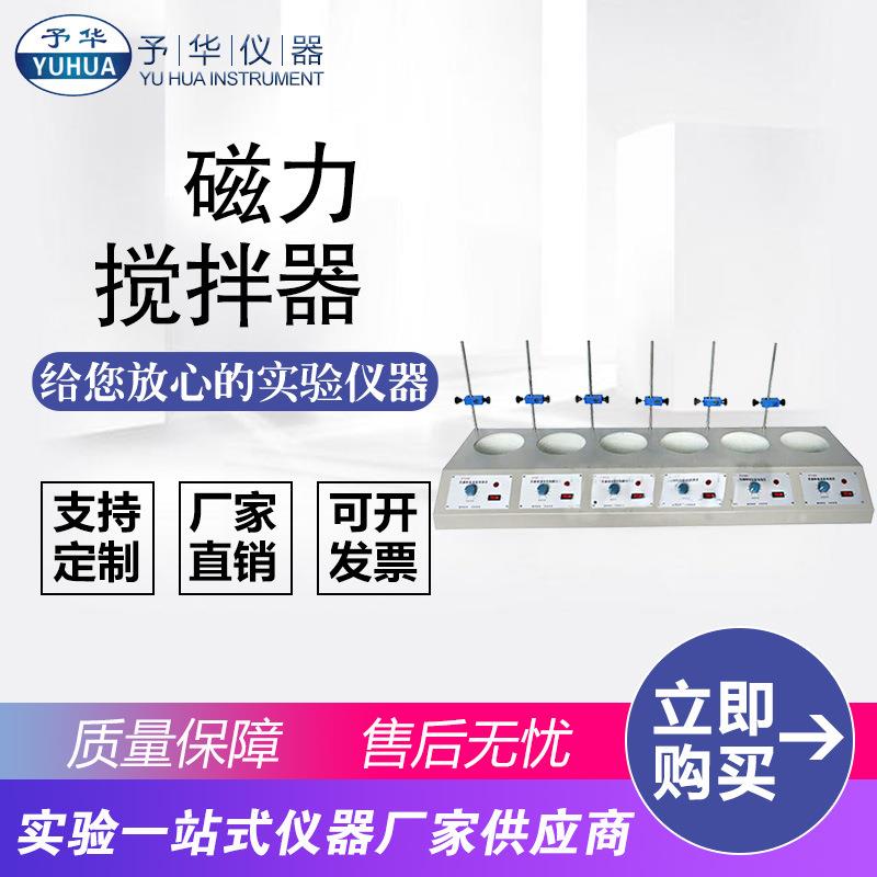 PTHW-DL普通多联电热套6联100ml250ml500ml1000ml调温加热套