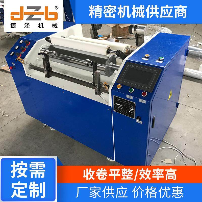 厂家高速单工位PVC保鲜膜复卷机分切机,纺织面料/辅料/配套,其他纺织机械,淘宝优惠券,粉丝福利购,淘宝优惠卷
