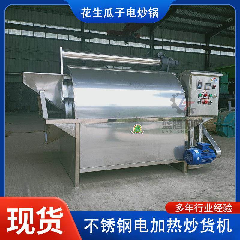 直销不锈钢干果电加热炒货机五谷杂粮电炒锅葵花籽芝麻炒料机,清洗/食品/商业设备,其他食品加工设备,淘宝优惠券,粉丝福利购,淘宝优惠卷