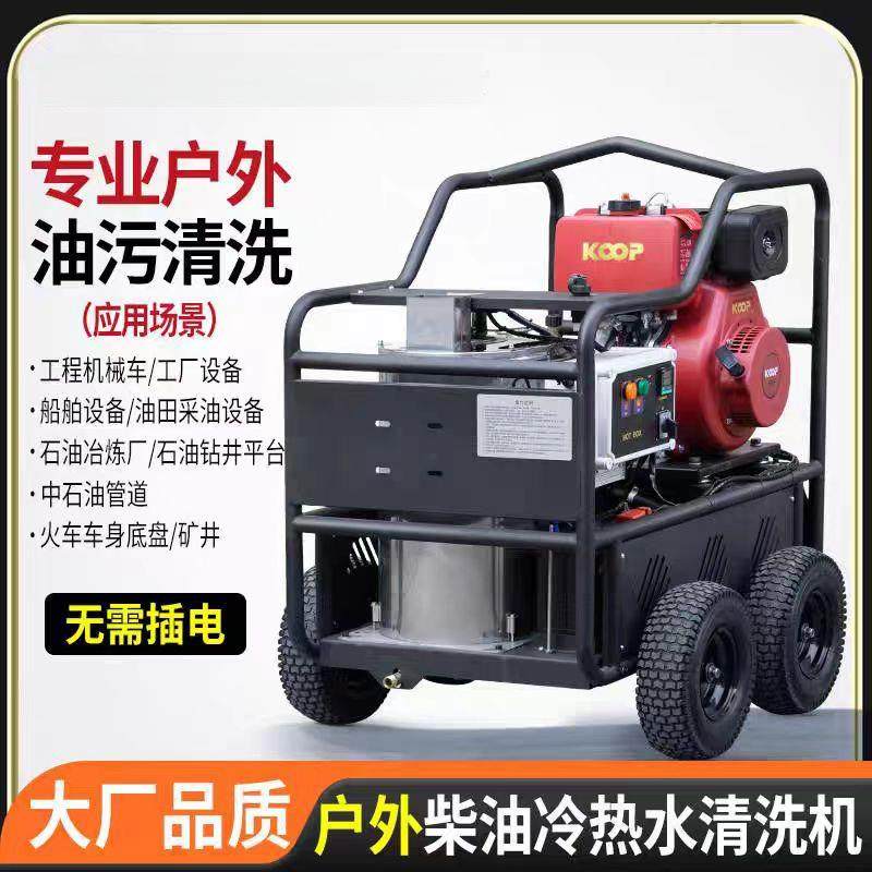 热水工业超高压清洗机除油柴油自加热商用养殖场大功率洗车机水枪