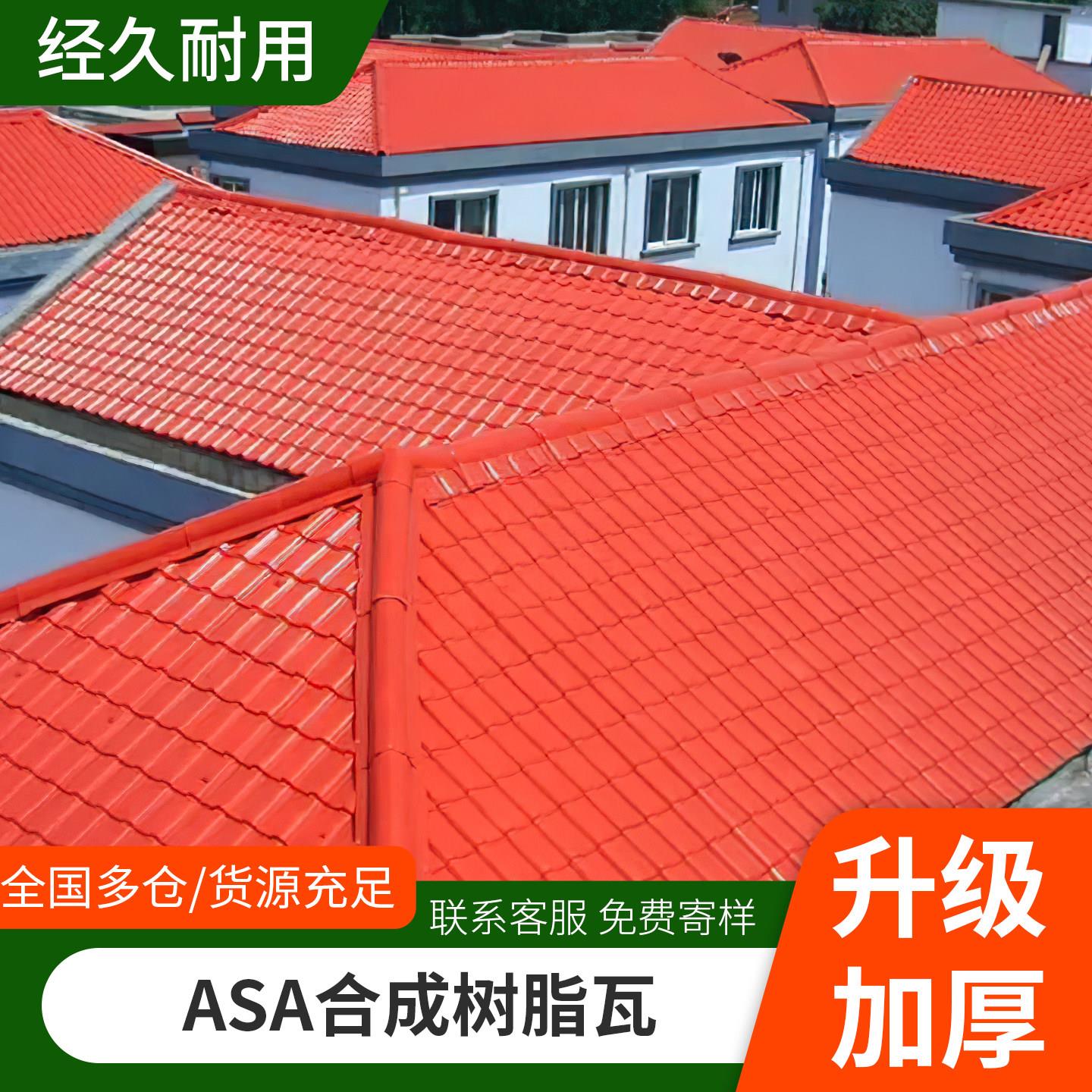 新型树脂瓦树脂瓦片屋顶厂家直销pvc塑料瓦雨棚屋檐仿古合成加厚图片