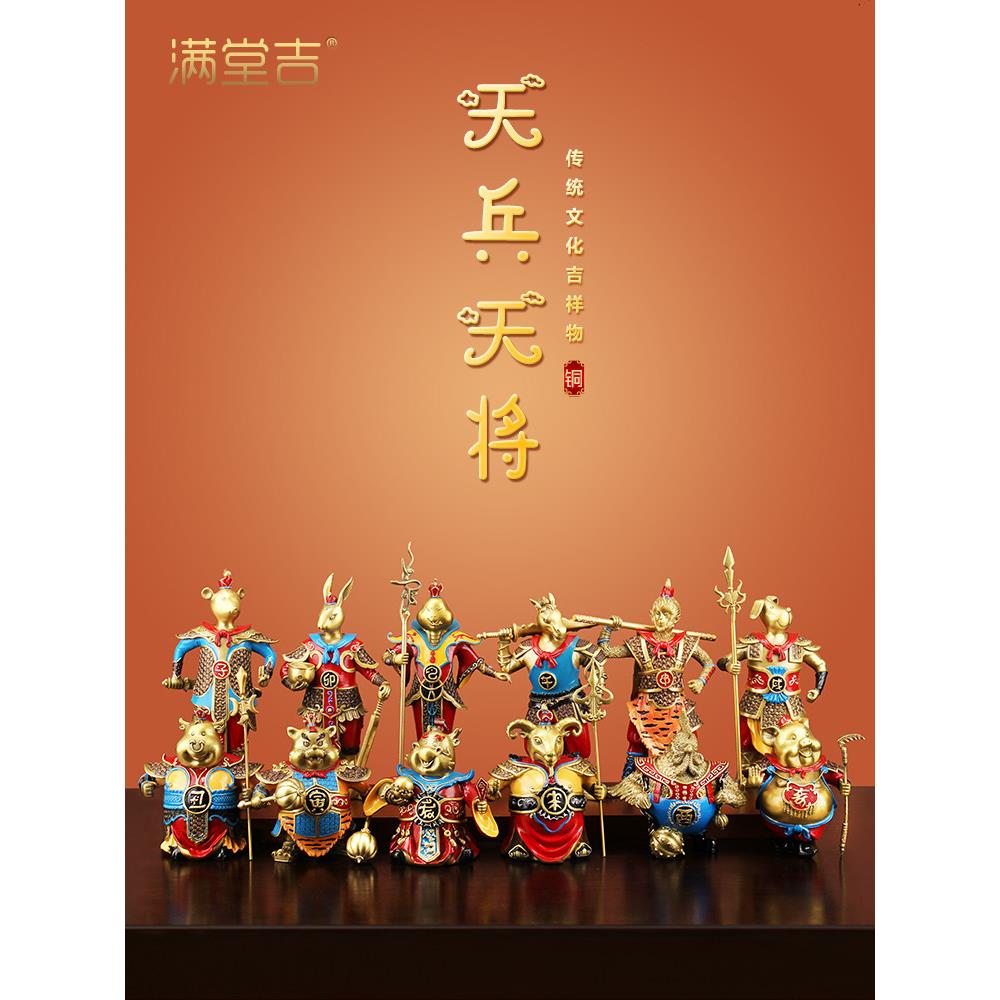 生成瞭天空战士。铜十二生肖饰品鼠、牛、虎、兔、龙、蛇、马、羊