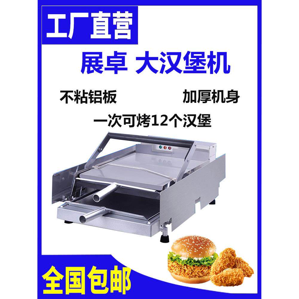 供应华尔兹汉堡店战濯大型汉堡机双层不锈钢面包烘干机商用烤汉堡