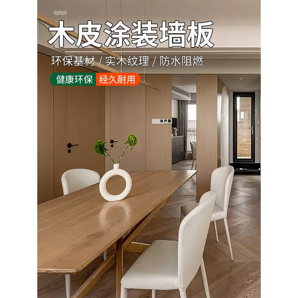 kd板木饰面板科定木饰面护墙板墙面装饰实木电视背景墙室内装饰板